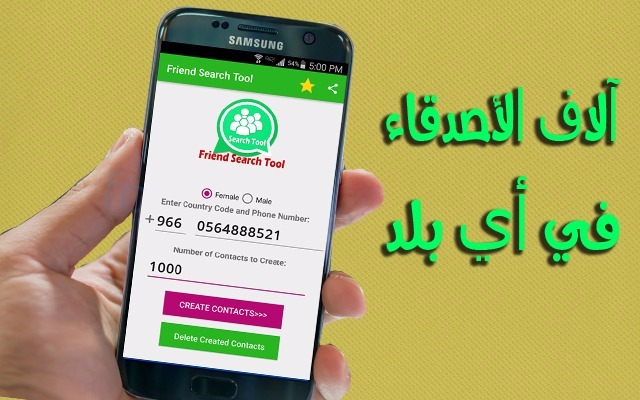 اصدقاء واتس اب - تعارف وصداقات واتس اب 12338 1