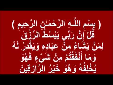 دعاء جلب الرزق - افضل دعاء لزيادة الرزق والمال 12443 1