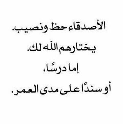 شعر شعبي عن الصديق الوفي , اجمل الاشعار الشعبية عن الصديق الوفي