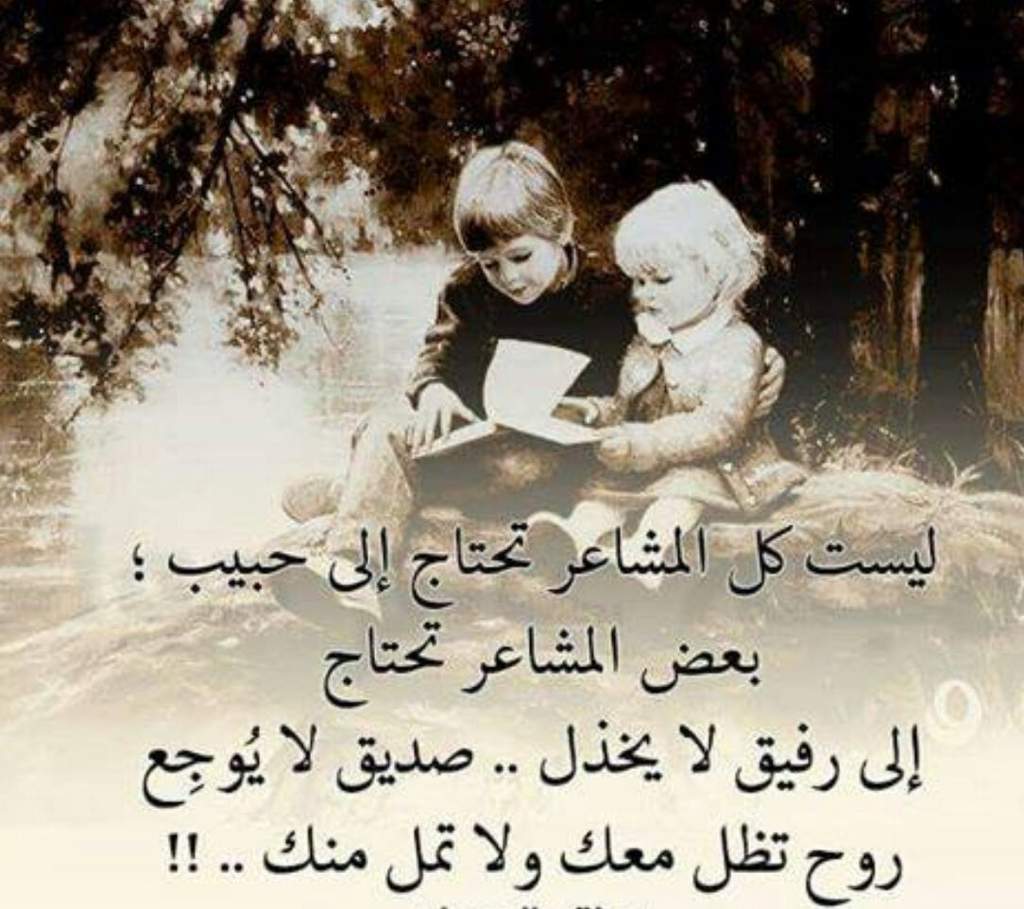 صور عن الصدقاء 1286 4