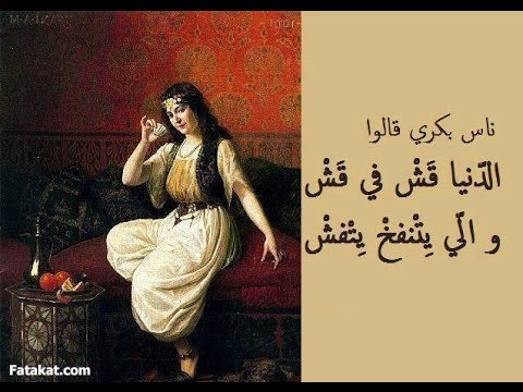 حالات واتس اب حكم ومواعظ- حكم وامثال شعبية 11862 1