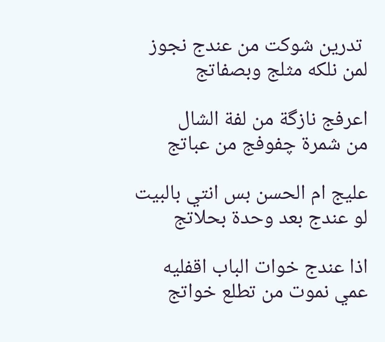 بيت شعر قوي جدا- بيت شعر قوي 502 4