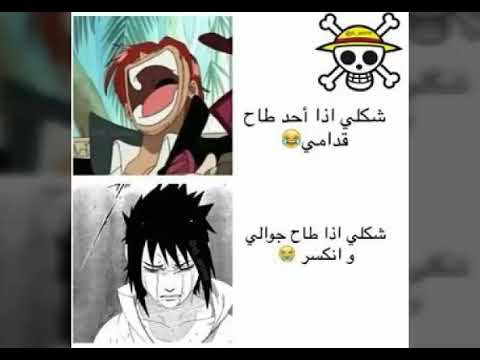 صور انمي مضحكة - اجمل كوليكشن انمى مضحك 5278 2