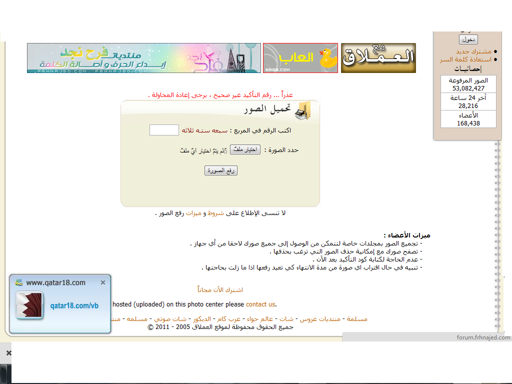 العملاق لتحميل الصور - موقع كبير لرفع الصور 4187 2