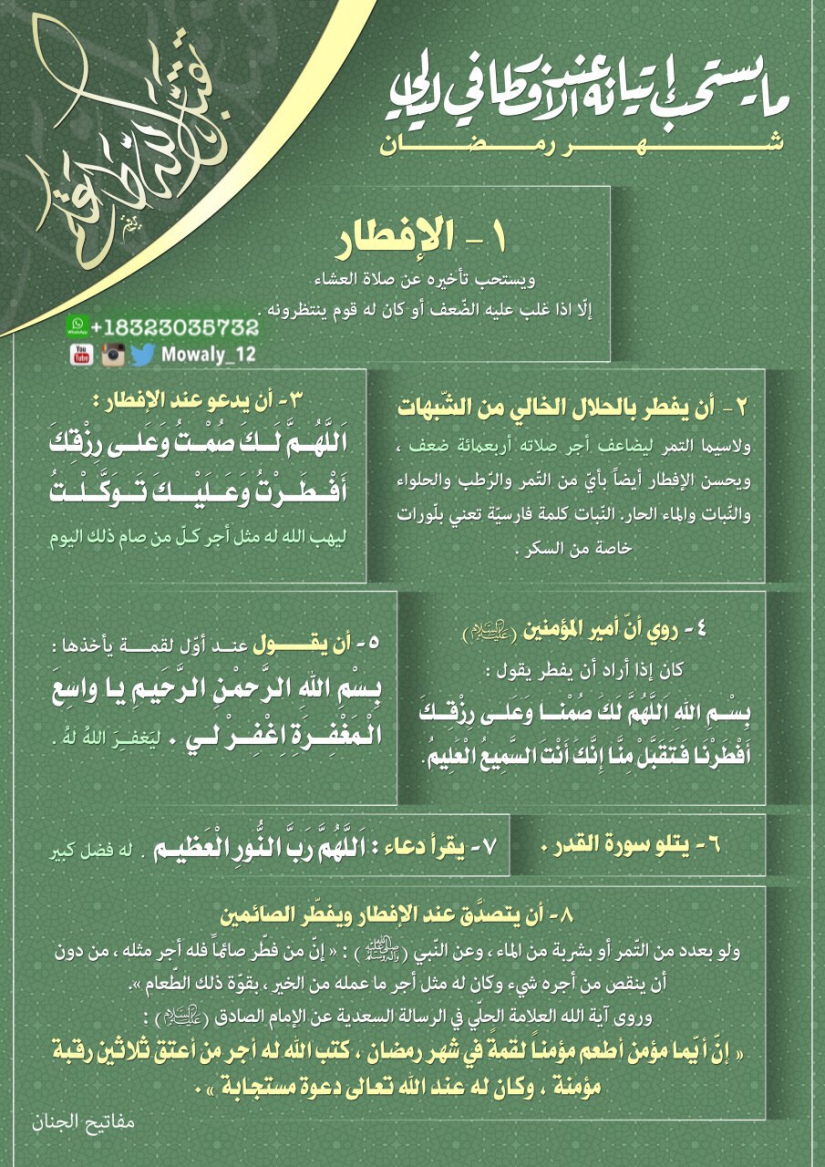 ادعية رمضان مكتوبة 4588 2