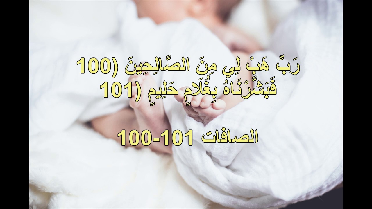 دعاء الانجاب - افضل دعاء للرزق والانجاب 3082 1