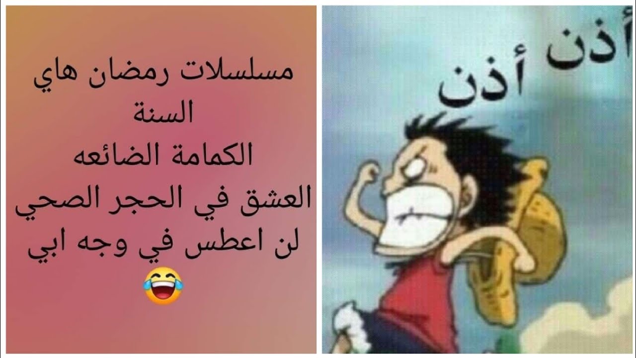 نكت عن رمضان 1327 3