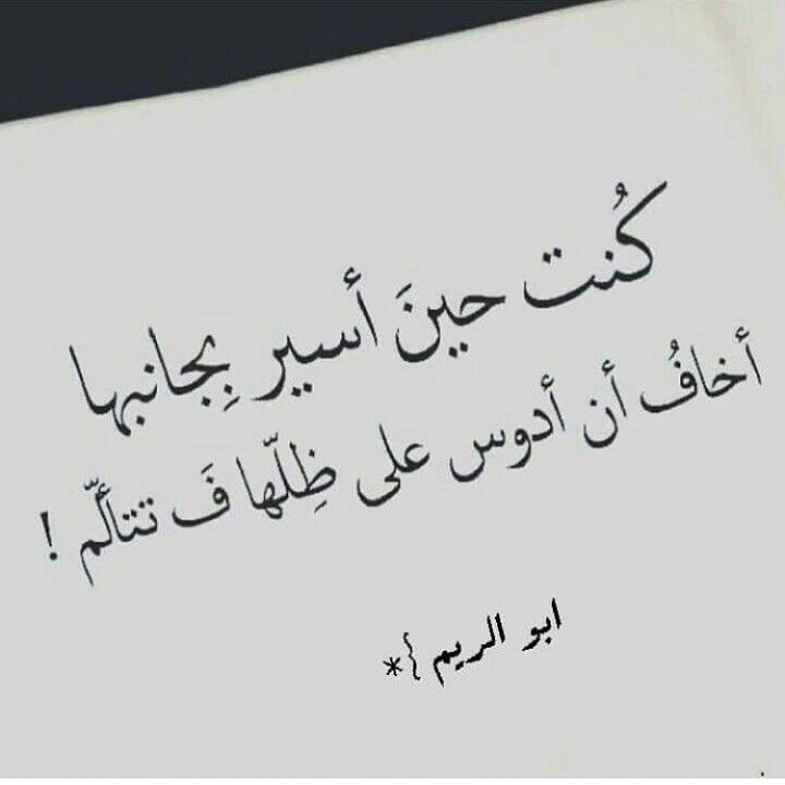 اجمل شعر غزل , ماذا تقول لحبيبتك اذا تغازلها