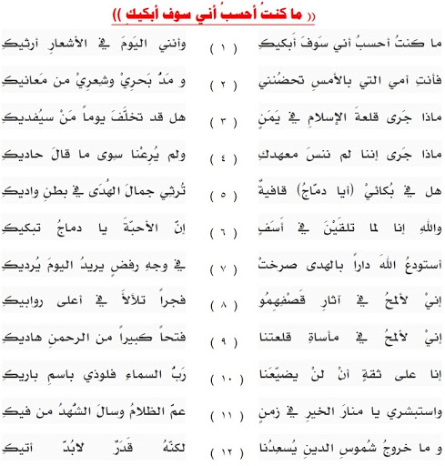 بيت شعر قوي جدا- بيت شعر قوي 502 1