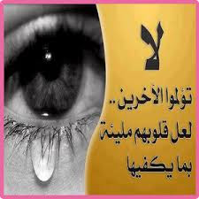 صور حزينه وحكم 11283