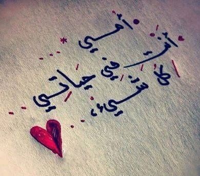 شعر حب قصير - غزل واعجاب واشعار حب 208 4