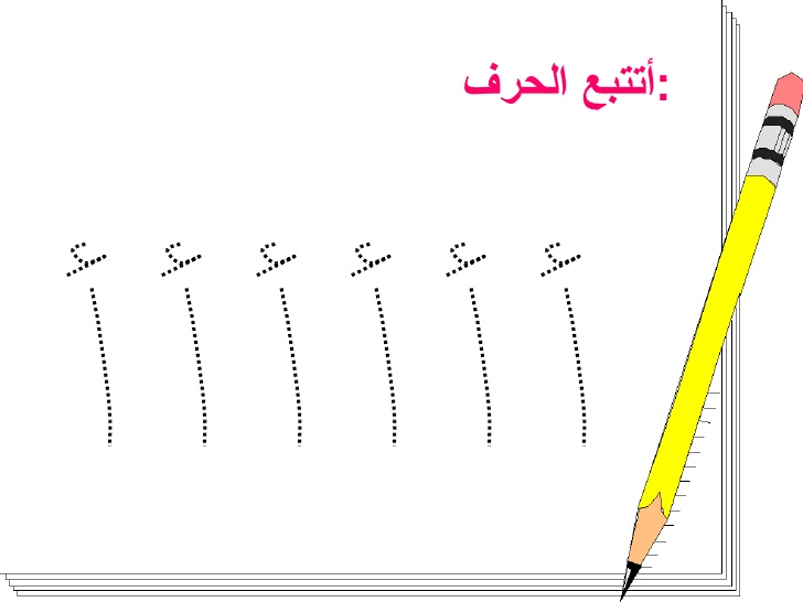 صور حرف L - جمال الحروف فى حرف ا 351 6