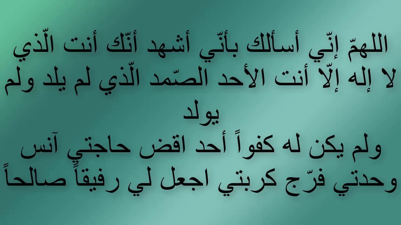 دعاء تسخير الزوج 5142 6