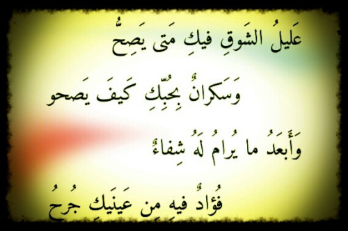 شعر غزل وحب , اشعار حب ورومانسيه