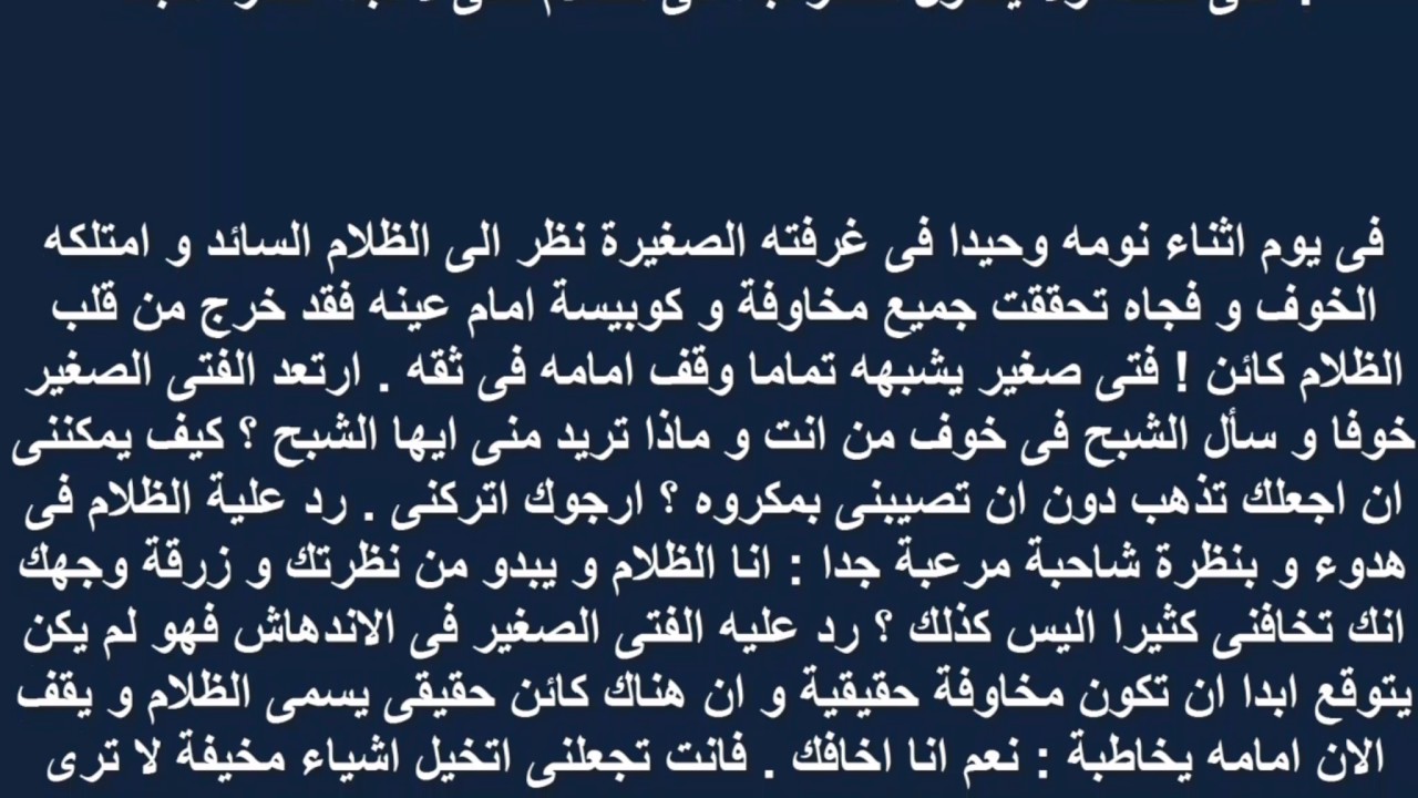 مقدمة قصة خيالية- قصص خياليه روعه 11867 4