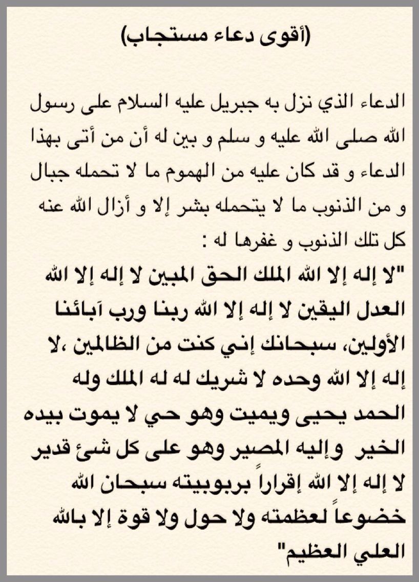 اجمل الادعية يمكن ان تسمعها- ادعية مستجابة اجمل الادعيه المستجابه 5414 1