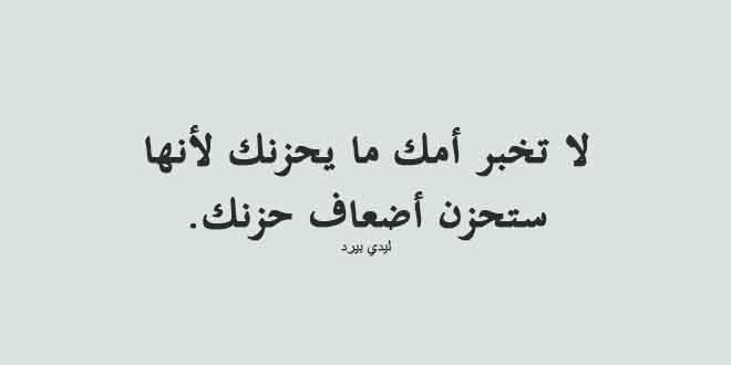 كلمات جميلة عن الام - اجمل ماقيل عن الام 4382 8