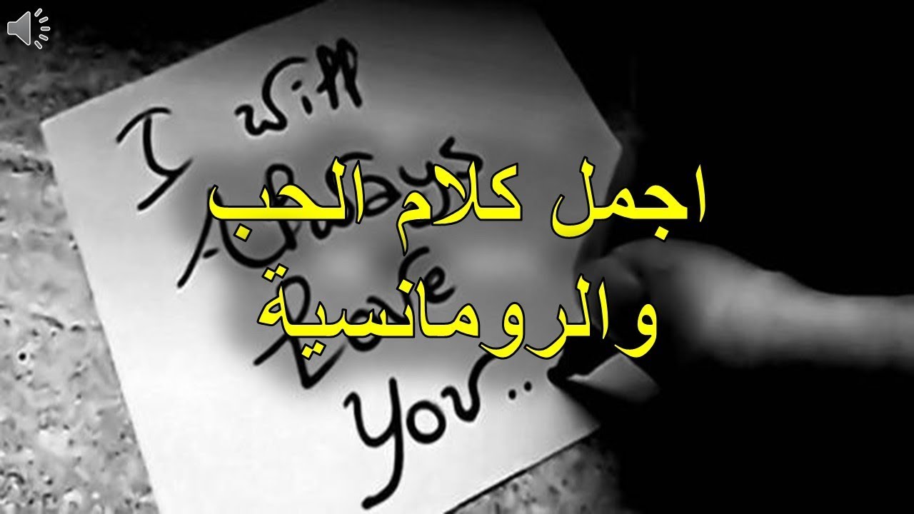 كلام حب وغرام 3523 7