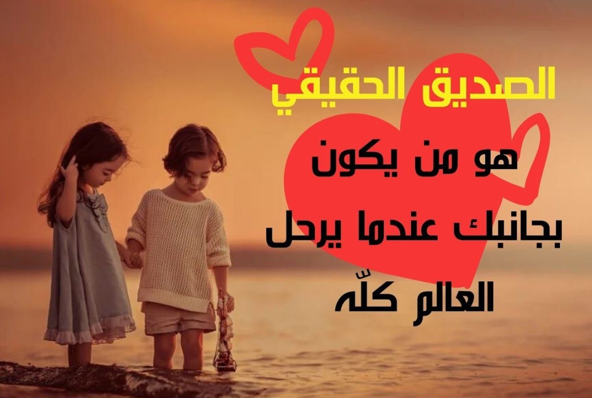 صور عن الصدقاء 1286 5