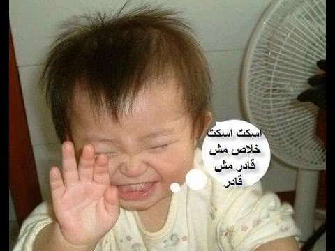 صور مضحكة جديدة - اجدد النكات و الصور المضحكه 874 5