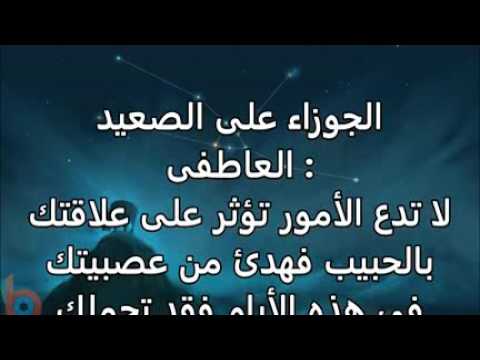 حظك اليوم برج الجوزاء - معرفه الحظ لمواليد برج الجوزاء 1192 2