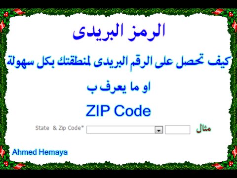 الرمز البريدي للمدينة المنورة - ماهو الرمز البريدى للمدينه 1279 2