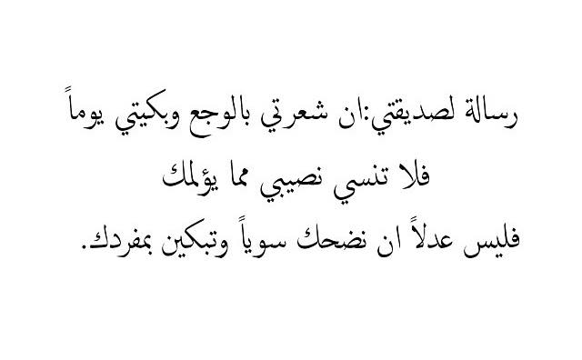 رسالة لصديقتي , ارق رسائل الصداقة