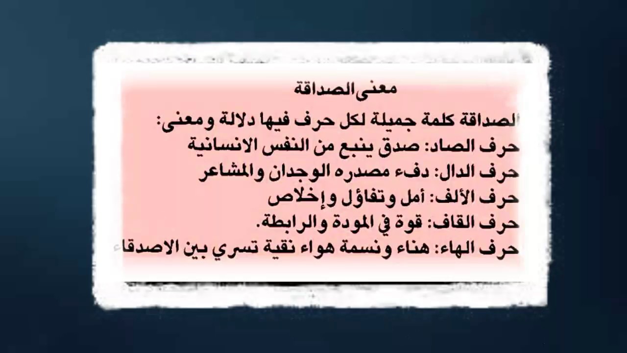 تعبير عن الصداقة - صديقى هو اخى وحبيبى 302 10