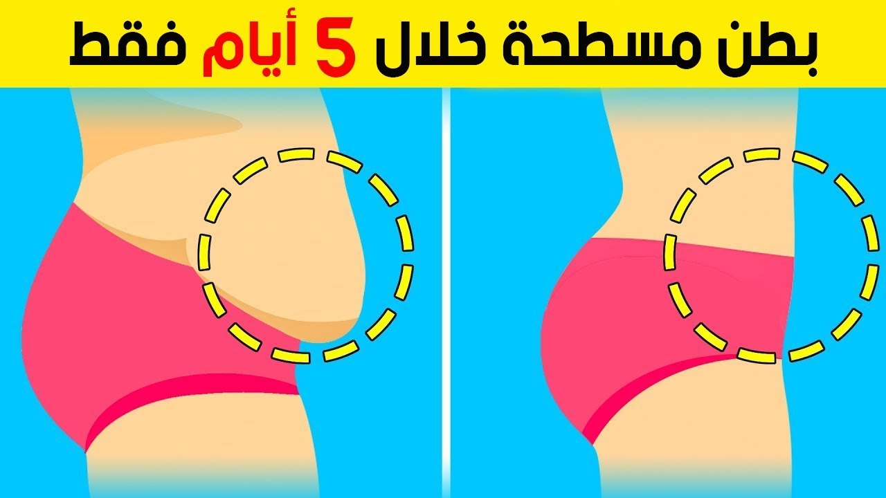 تمارين للتخلص من الكرش , تعرف على كفية التخلص من الكرش