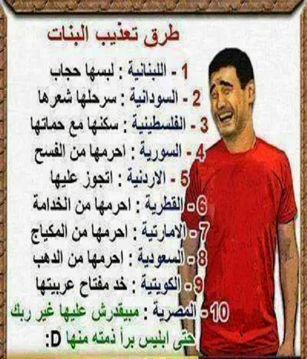 نكت بنات - نكت خاصه بالبنات 3287 4