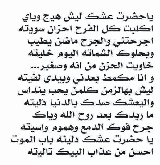 شعر شعبي , احلى الاشعار واجملها بساطة