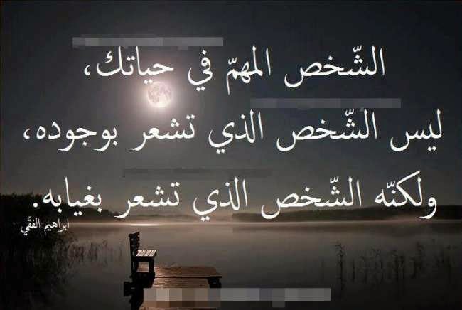 حكم واقوال عن الحب - والفراق جميلة جدا ورائعة 1854 9