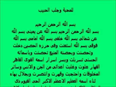 دعاء لجلب الحبيب في ثانية , من الأدعية تستجاب ان شاءالله