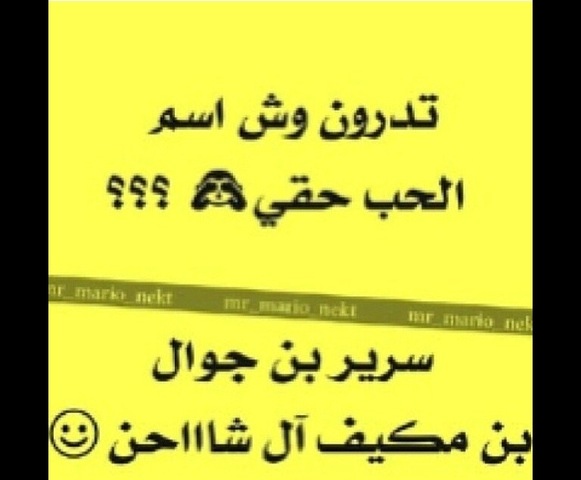 بيسيات ضحك , اجمل بيسيات مضحكة روعه