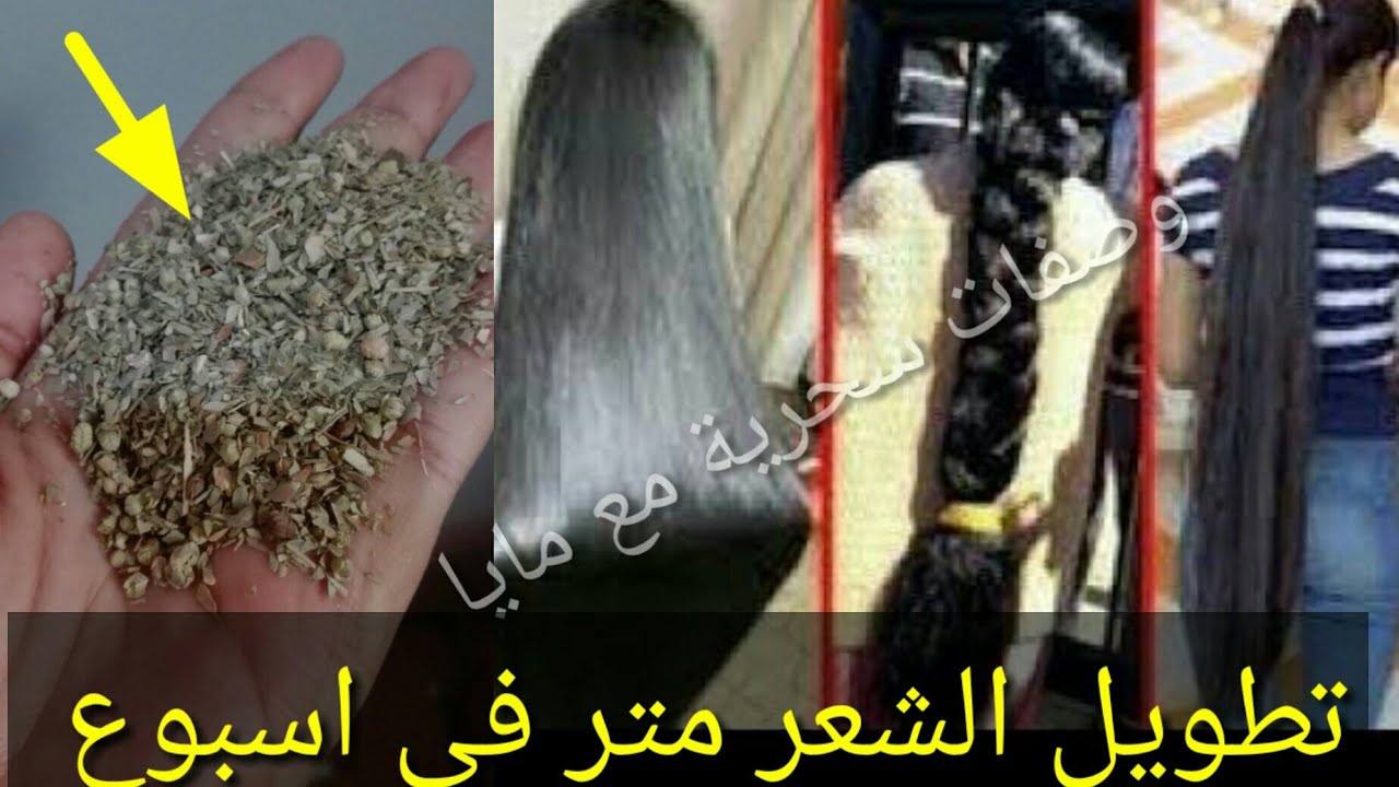 اعشاب لتطويل الشعر في اسبوع- وصفه تساعد على تطويل الشعر 11592 8