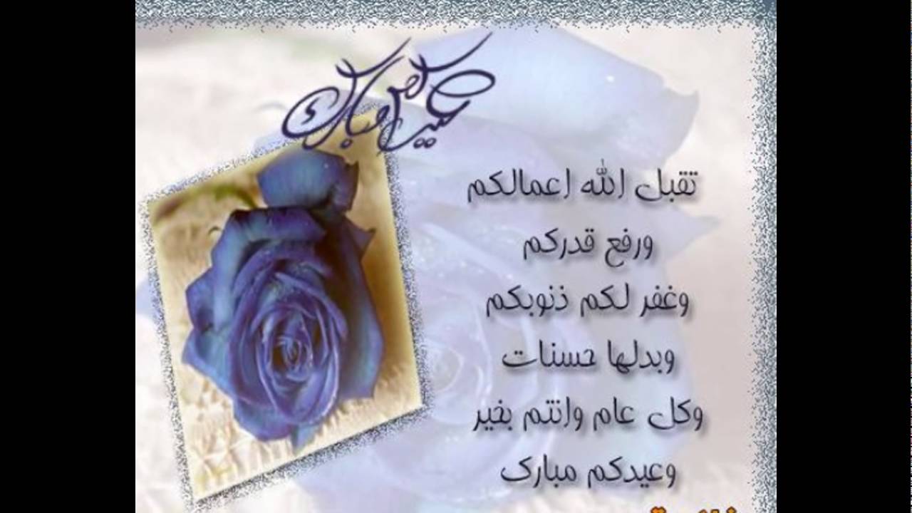 صورالعيد جديده 616 11