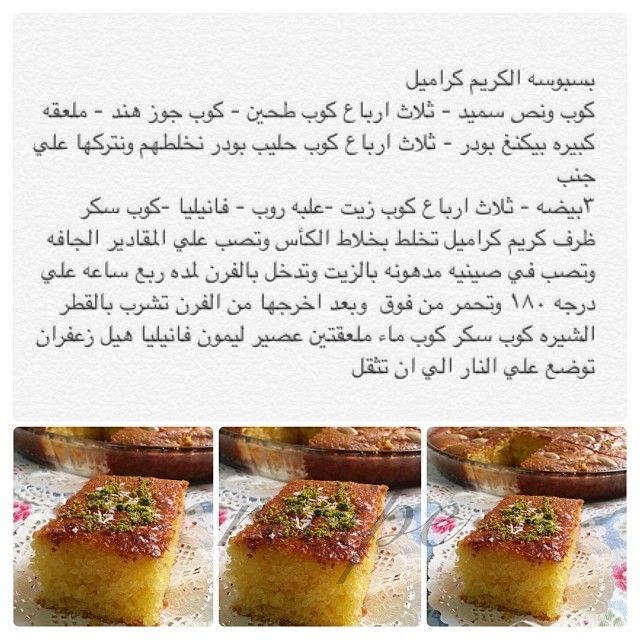 طريقة عمل البسبوسة المصرية - وصفه البسبوسه 3396 2