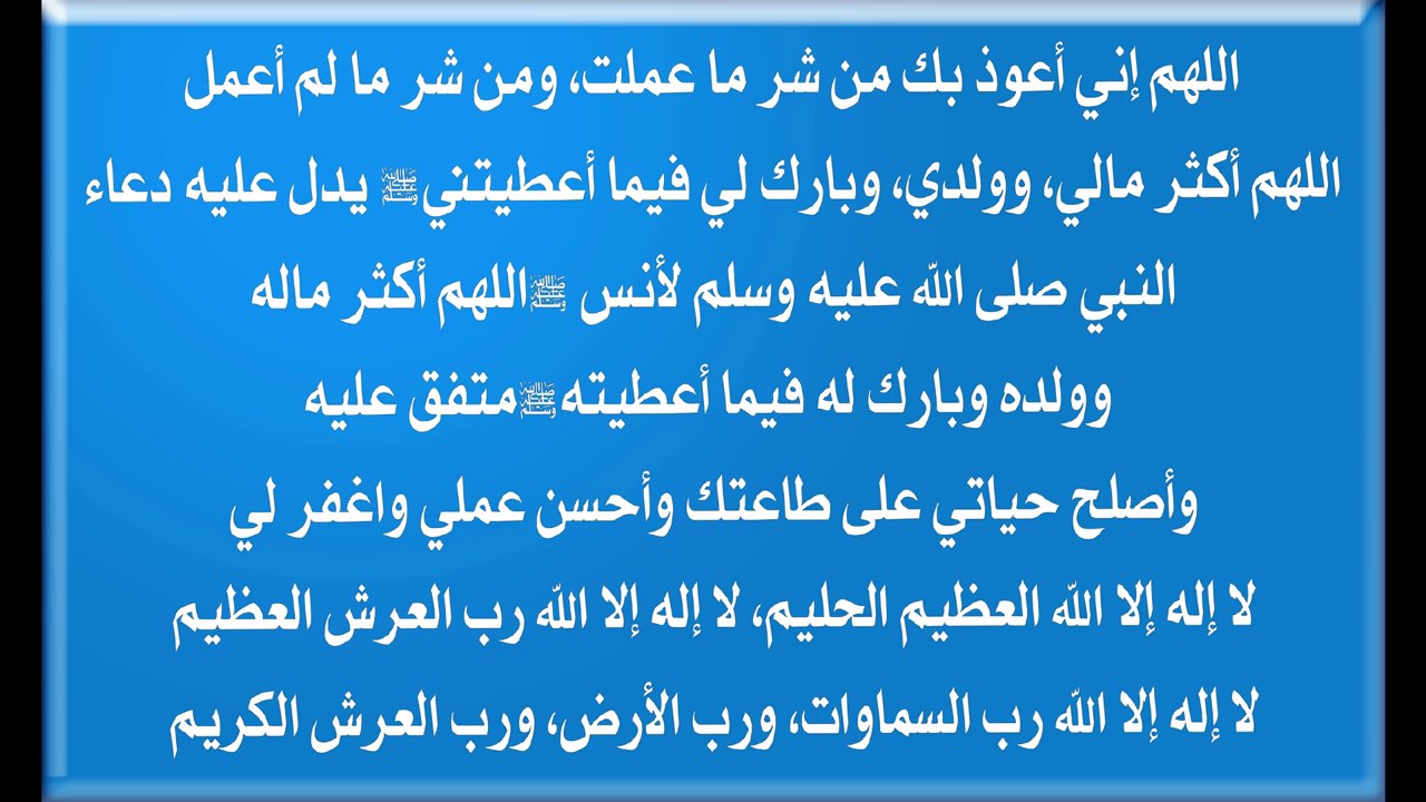 اجمل الادعية يمكن ان تسمعها- ادعية مستجابة اجمل الادعيه المستجابه 5414 10