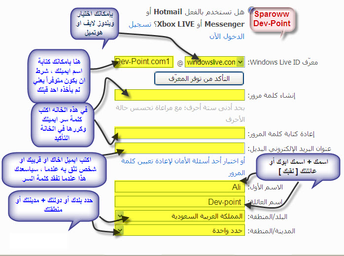 كيف اعمل ايميل , طريقه الاميل