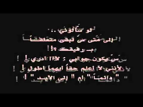 رسالة الى صديقتي - كلمات لصديقة عمري 894 5