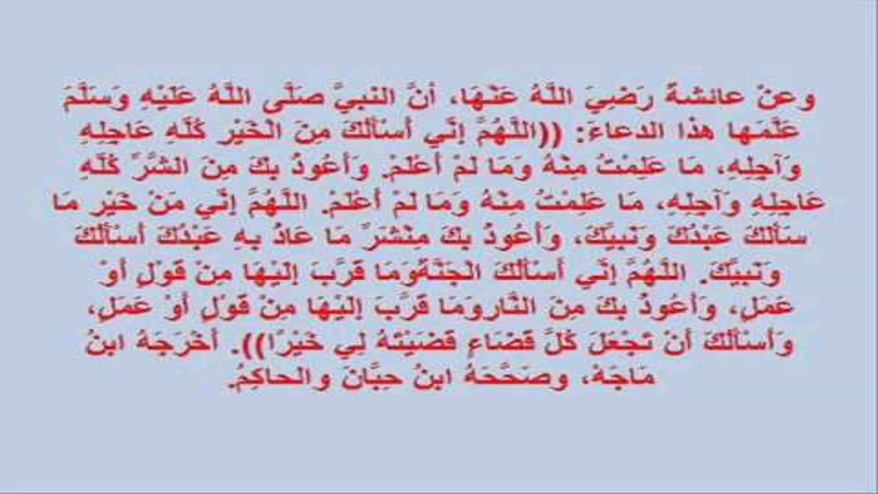 اجمل الادعية يمكن ان تسمعها- ادعية مستجابة اجمل الادعيه المستجابه 5414 8