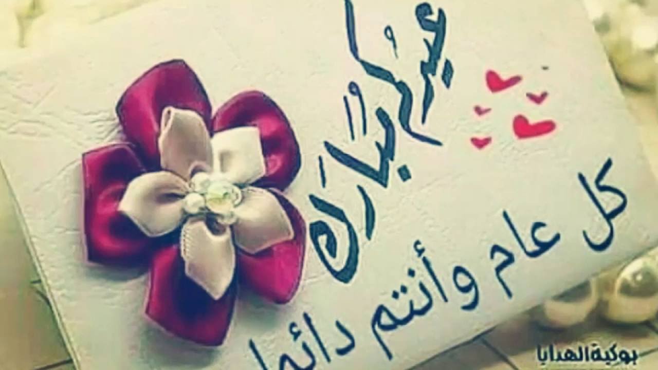 صور عن العيد , اجمل واحدث الصور عن العيد