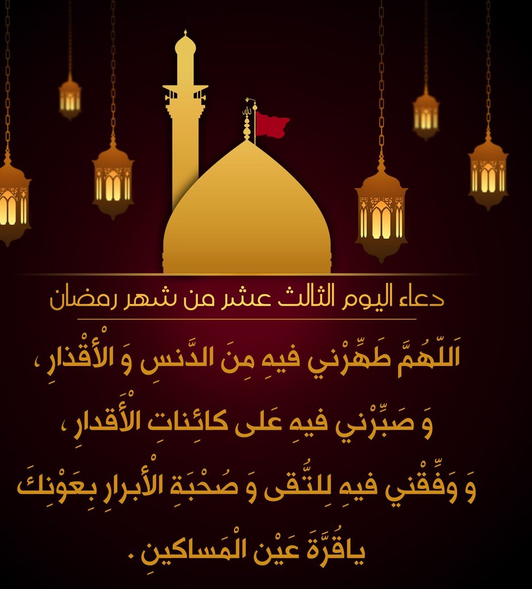 دعاء شهر رمضان 932 6