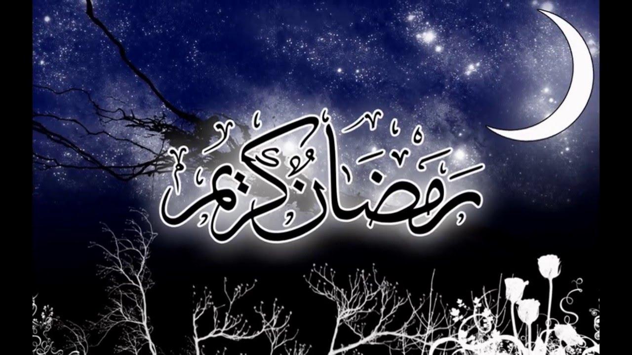 رسائل رمضان للحبيب - رمضان شهر المحبة والقران 3779 13