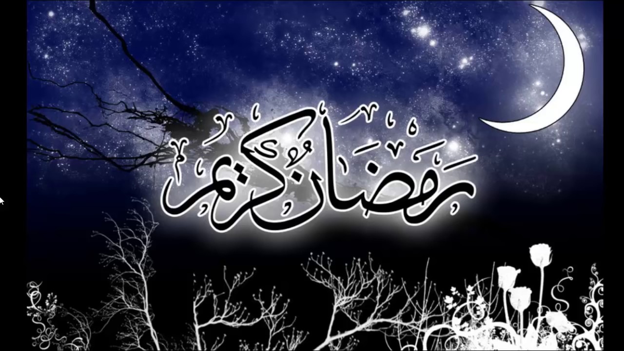 اجمل صور عن رمضان , الجميلة والرائعة والمميزة