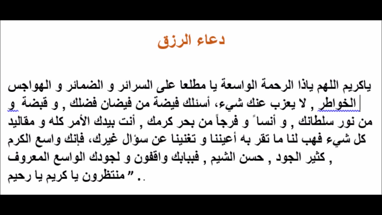 اجمل الادعية يمكن ان تسمعها- ادعية مستجابة اجمل الادعيه المستجابه 5414 5