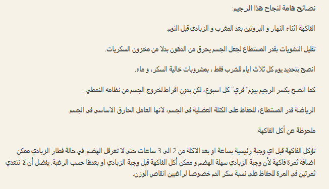 سالى فؤاد العشر نصائح - النصايح العشر للتخسيس مع خبيرة التغذية سالي فؤاد 12504