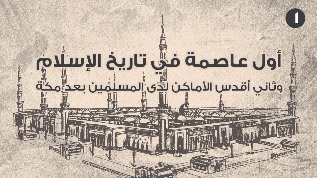 عبارات عن المدينه - اجمل المقولات عن المدينة المنورة 12257 2