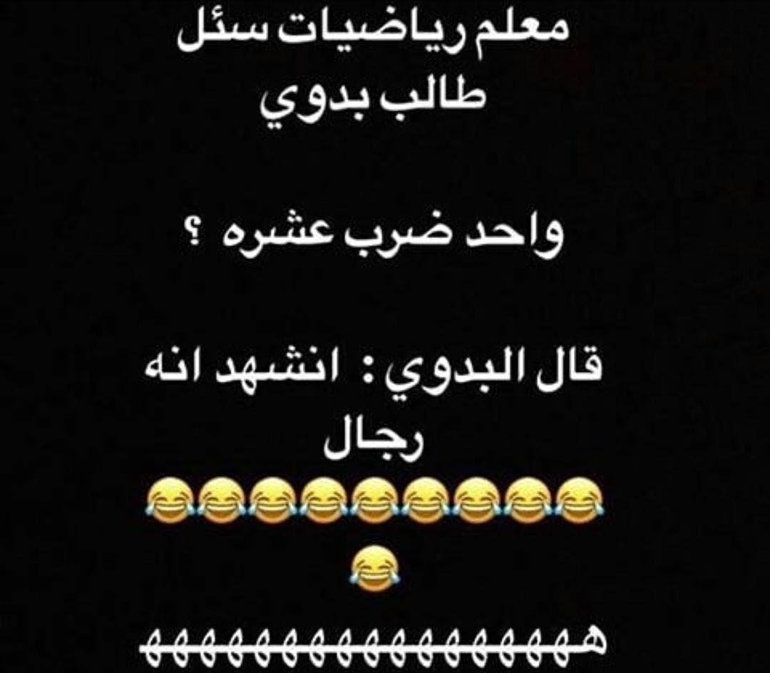 اجدد كلمات للضحك خرافة , كلمات مضحكة