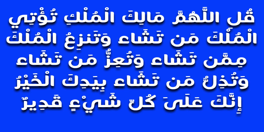 دعاء جلب الرزق - افضل دعاء لزيادة الرزق والمال 12443 7